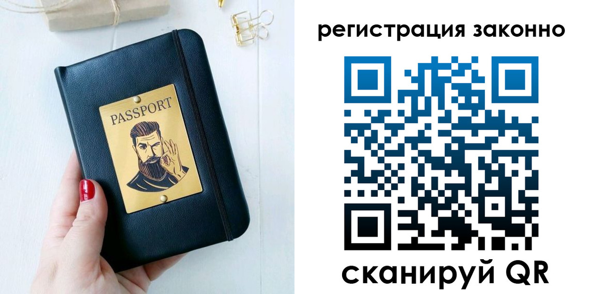 временная регистрация для школы в Вышнем Волочке