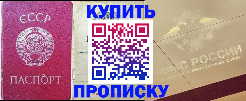 прописка для школы в Вышнем Волочке