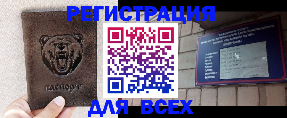 временная регистрация надежно в Вышнем Волочке