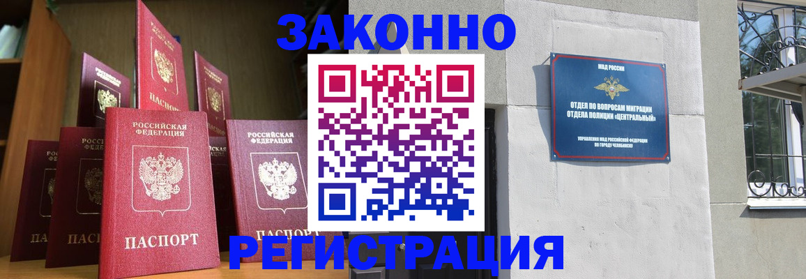 временная регистрация поиск в Вышнем Волочке