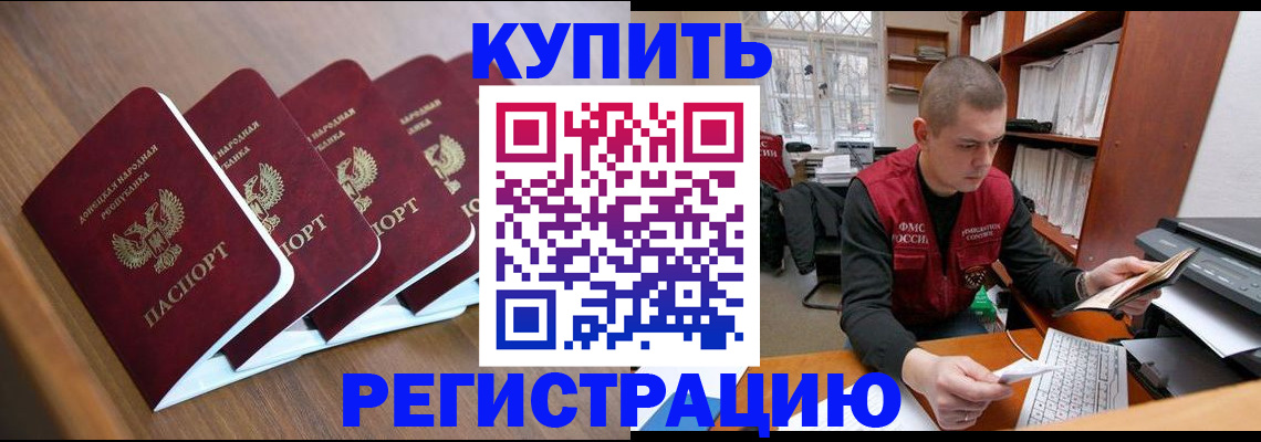 где прописаться в Вышнем Волочке