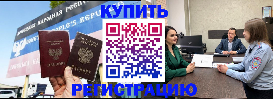 прописка иностранных граждан в Вышнем Волочке